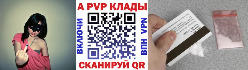 A-PVP крисы CK  Купить закладки  Багратионовск 