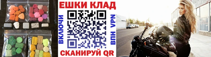 ЭКСТАЗИ 300 mg  Купить где  Багратионовск 