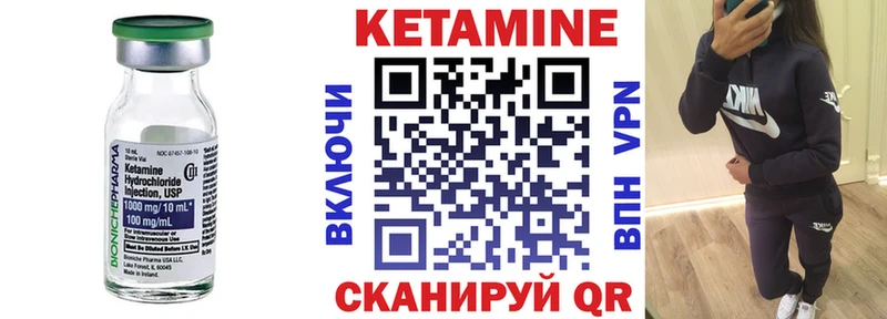 КЕТАМИН ketamine  Купить где  Багратионовск 