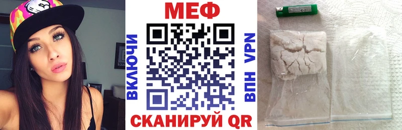 МЕФ мяу мяу  Купить  Багратионовск 