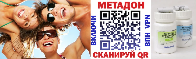 Купить  Багратионовск  Метадон белоснежный 